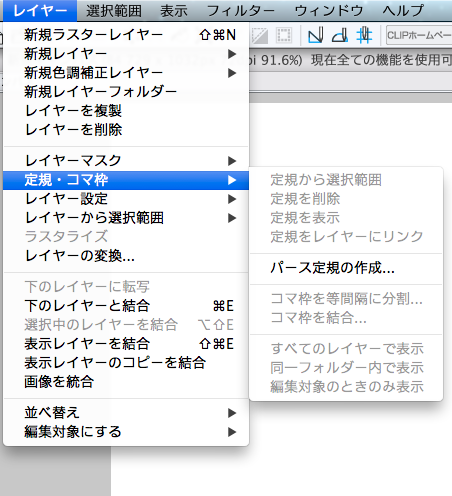 クリップスタジオのパース定規を使ってた 一点透視図法 立方体 創造法編集社