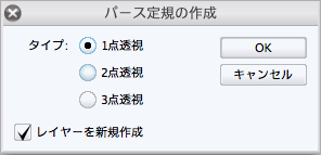 クリップスタジオのパース定規を使ってた 一点透視図法 立方体 創造法編集社