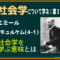 エミール・デュルケムの社会学とは、画像、説明、解説
