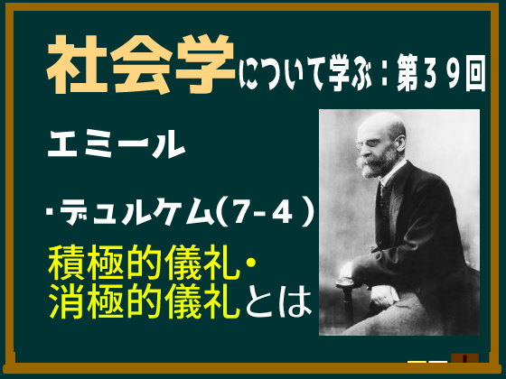 【中古】 社会科学と行動/恒星社厚生閣/エミール・デュルケム 51MoNJYRZYL._UF350,350_QL50_.jpg